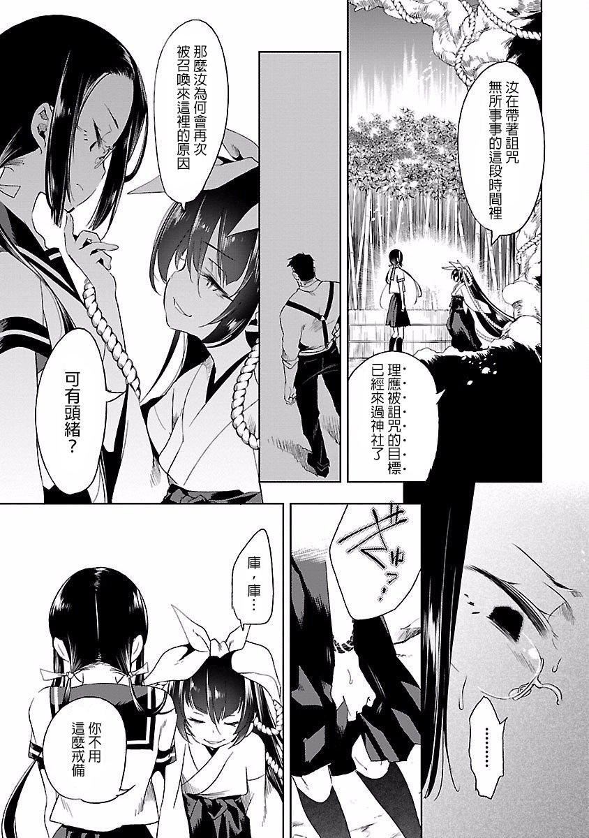 和神明结怨和神明结怨4