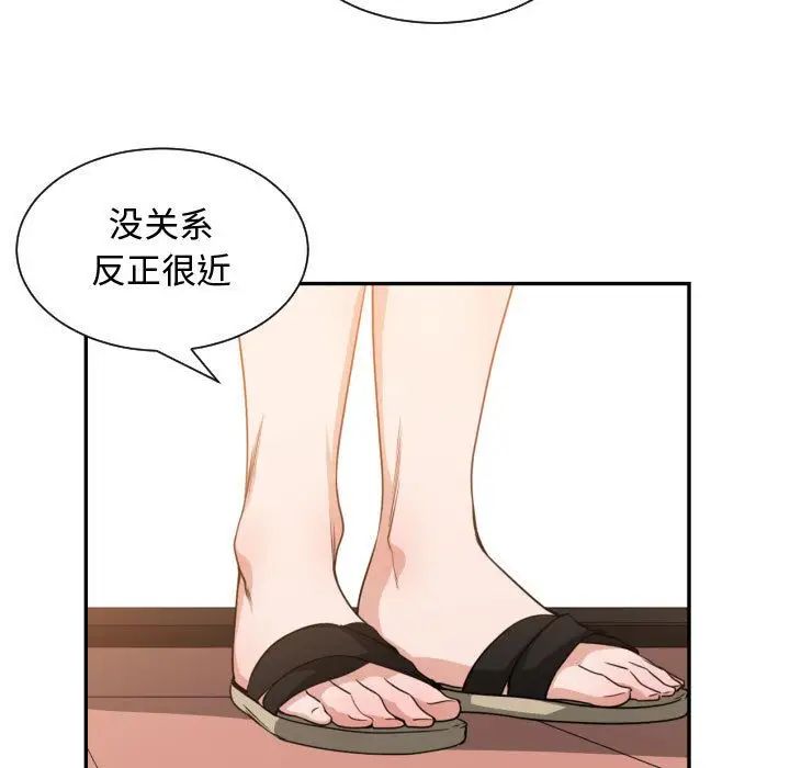 有什么了不起的!第46话
