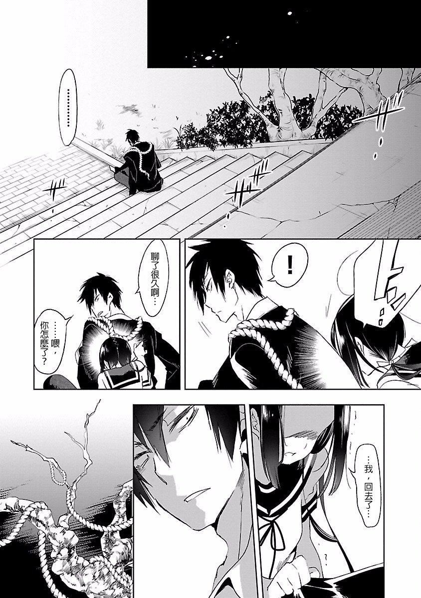 和神明結怨和神明結怨4