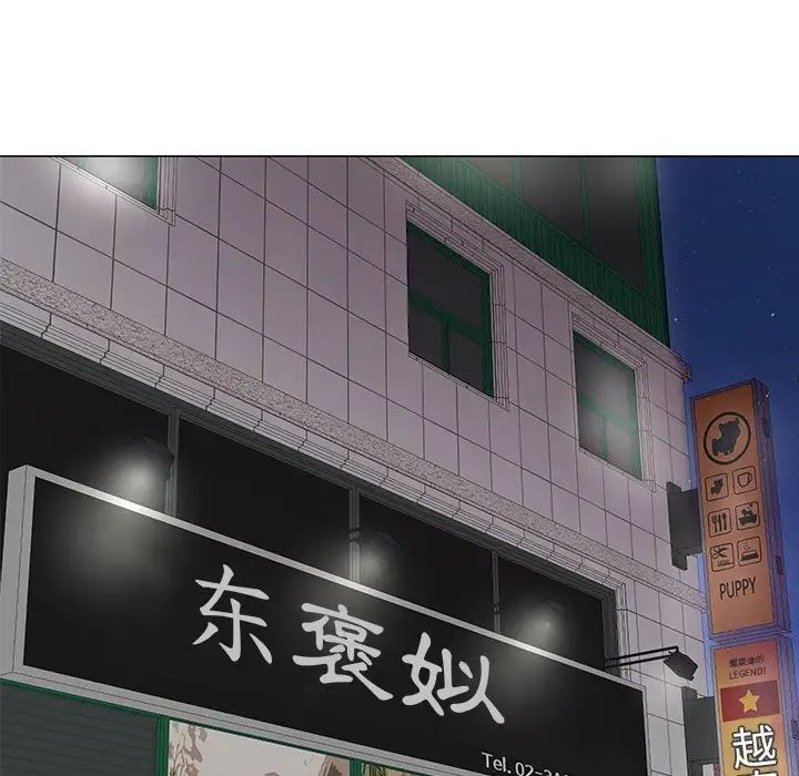 儿子的乐园第24话