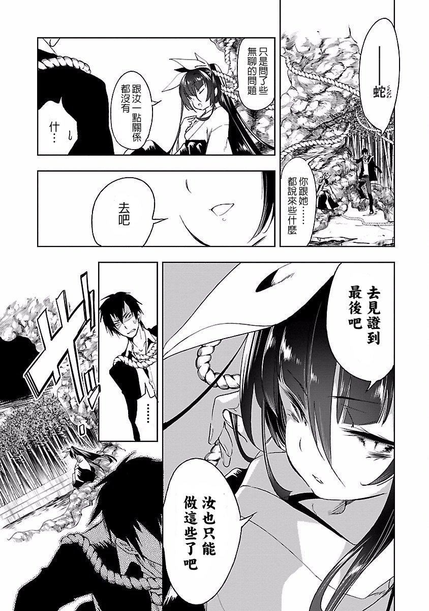 和神明结怨和神明结怨4