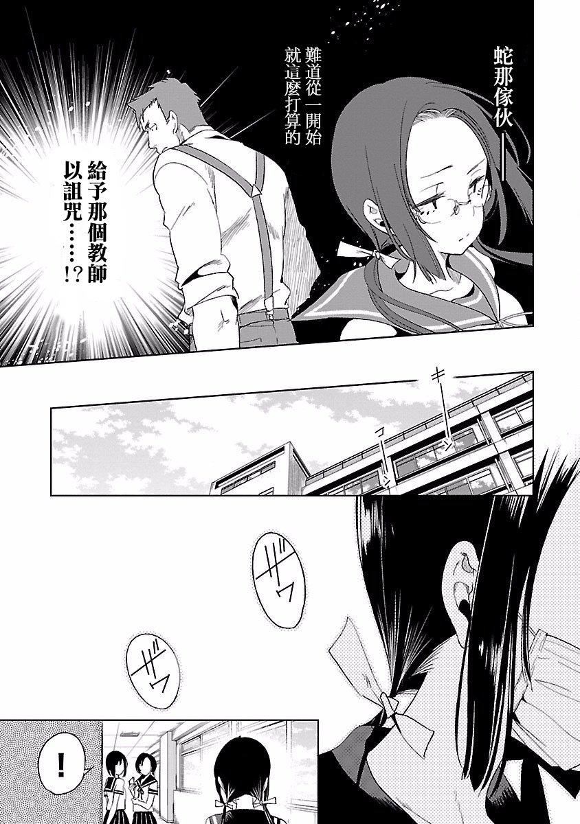 和神明结怨和神明结怨4