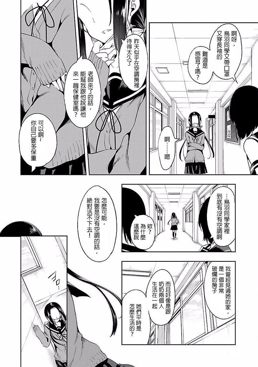 和神明结怨和神明结怨4
