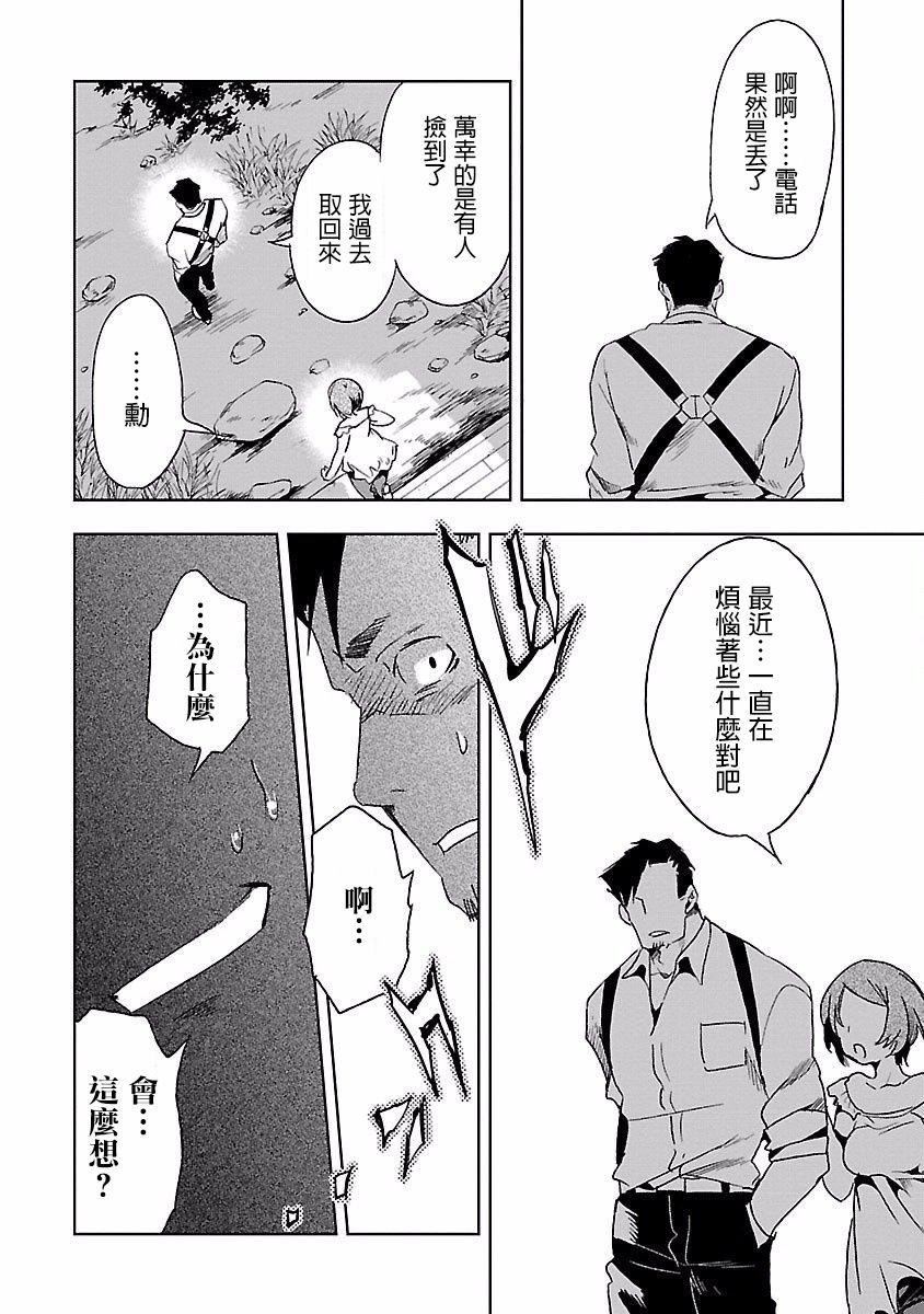和神明结怨和神明结怨4