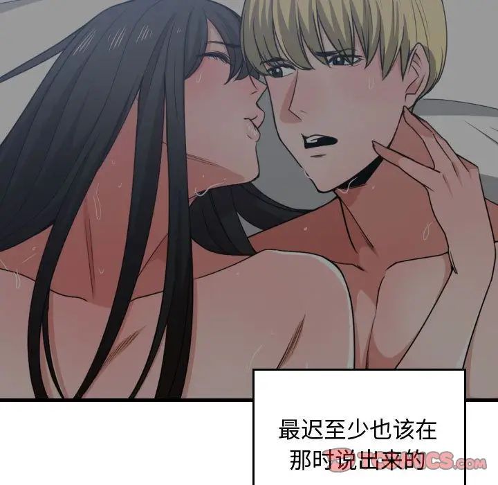 有什麼了不起的!第46話