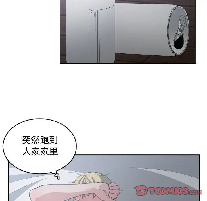 有什麼了不起的!第46話