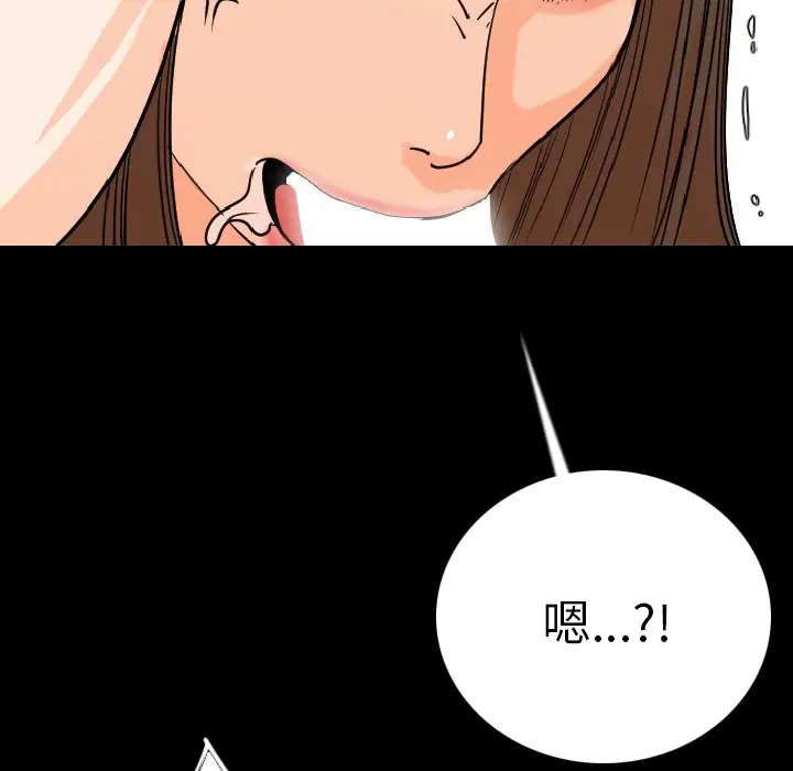 肉体第11话