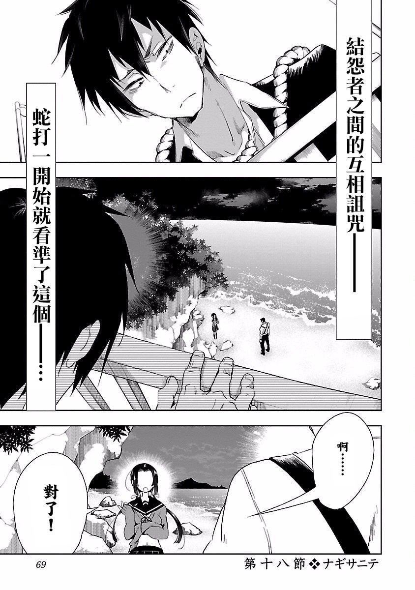 和神明结怨和神明结怨4