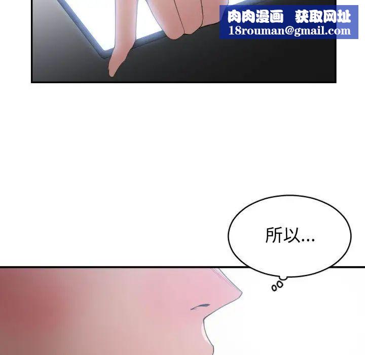 有什麼了不起的!第46話