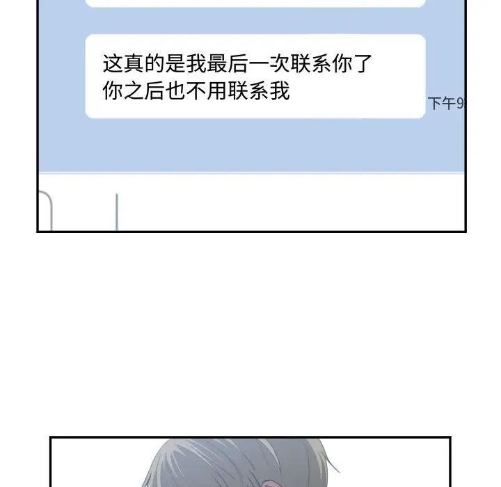 有什么了不起的!第46话