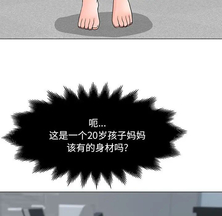 儿子的乐园第24话