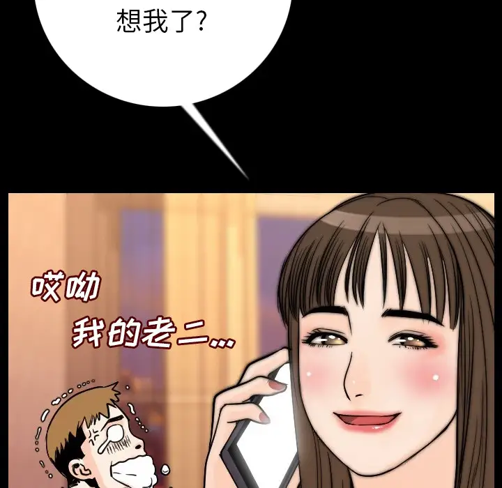 肉体第11话