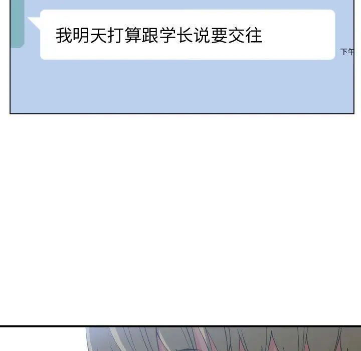 有什么了不起的!第46话