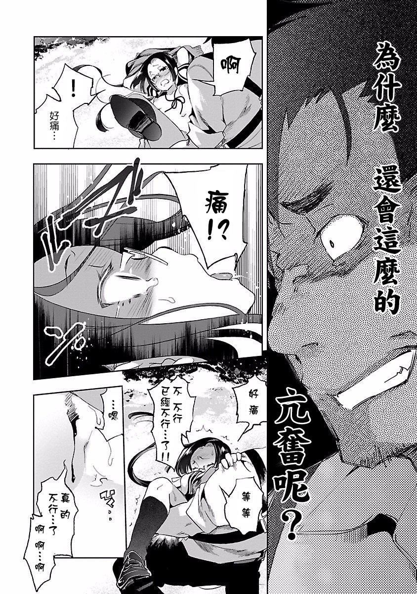 和神明结怨和神明结怨4