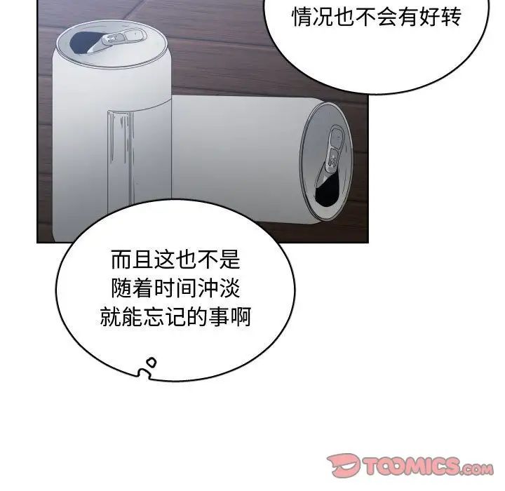 有什麼了不起的!第46話