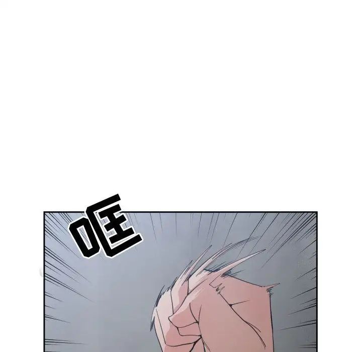 有什麼了不起的!第46話