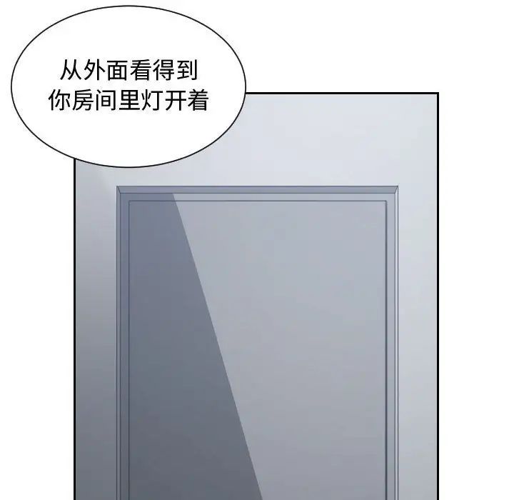 有什麼了不起的!第46話