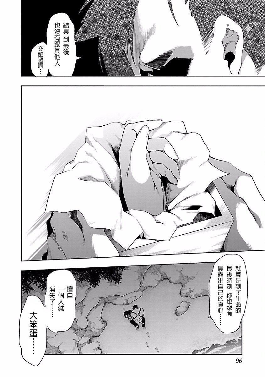 和神明结怨和神明结怨4