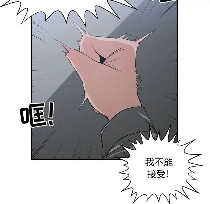 有什麼了不起的!第46話