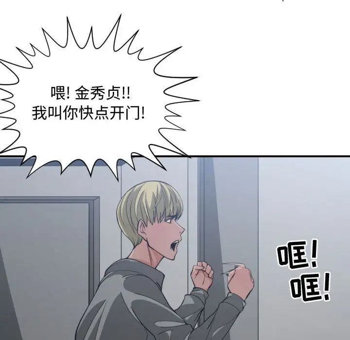 有什么了不起的!第46话