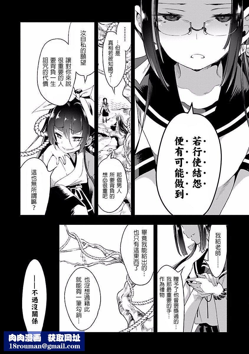 和神明结怨和神明结怨4