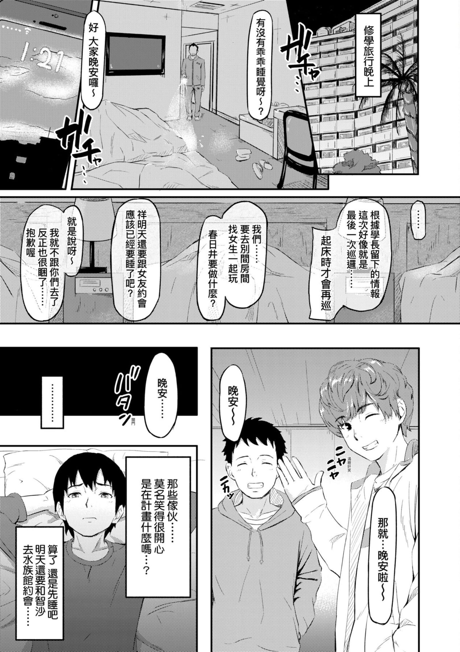 [田スケ]オキナグサ[中國翻訳][田スケ]オキナグサ[中國翻訳]