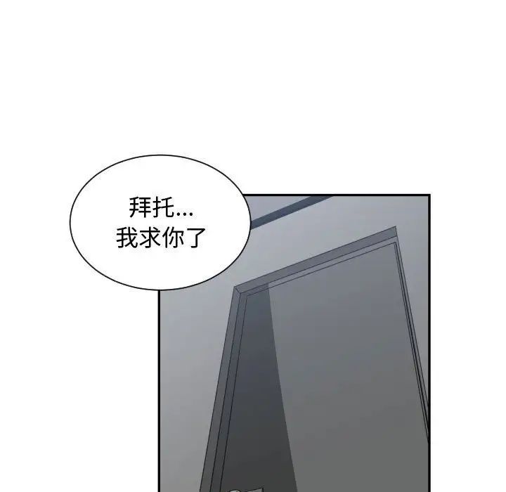 有什麼了不起的!第46話