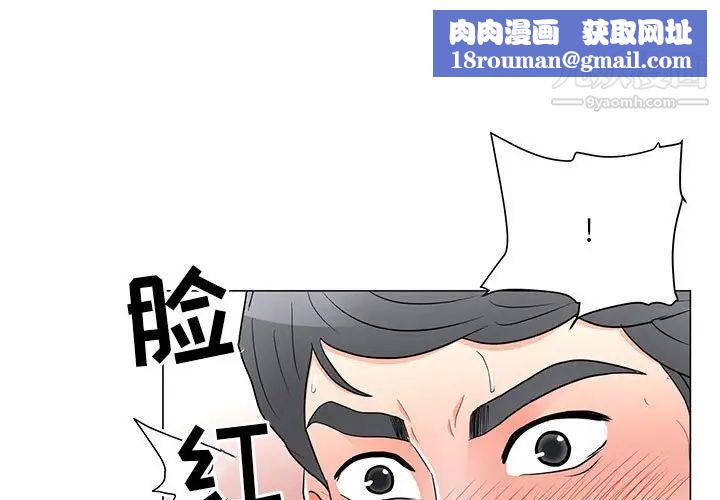 兒子的樂園第25話