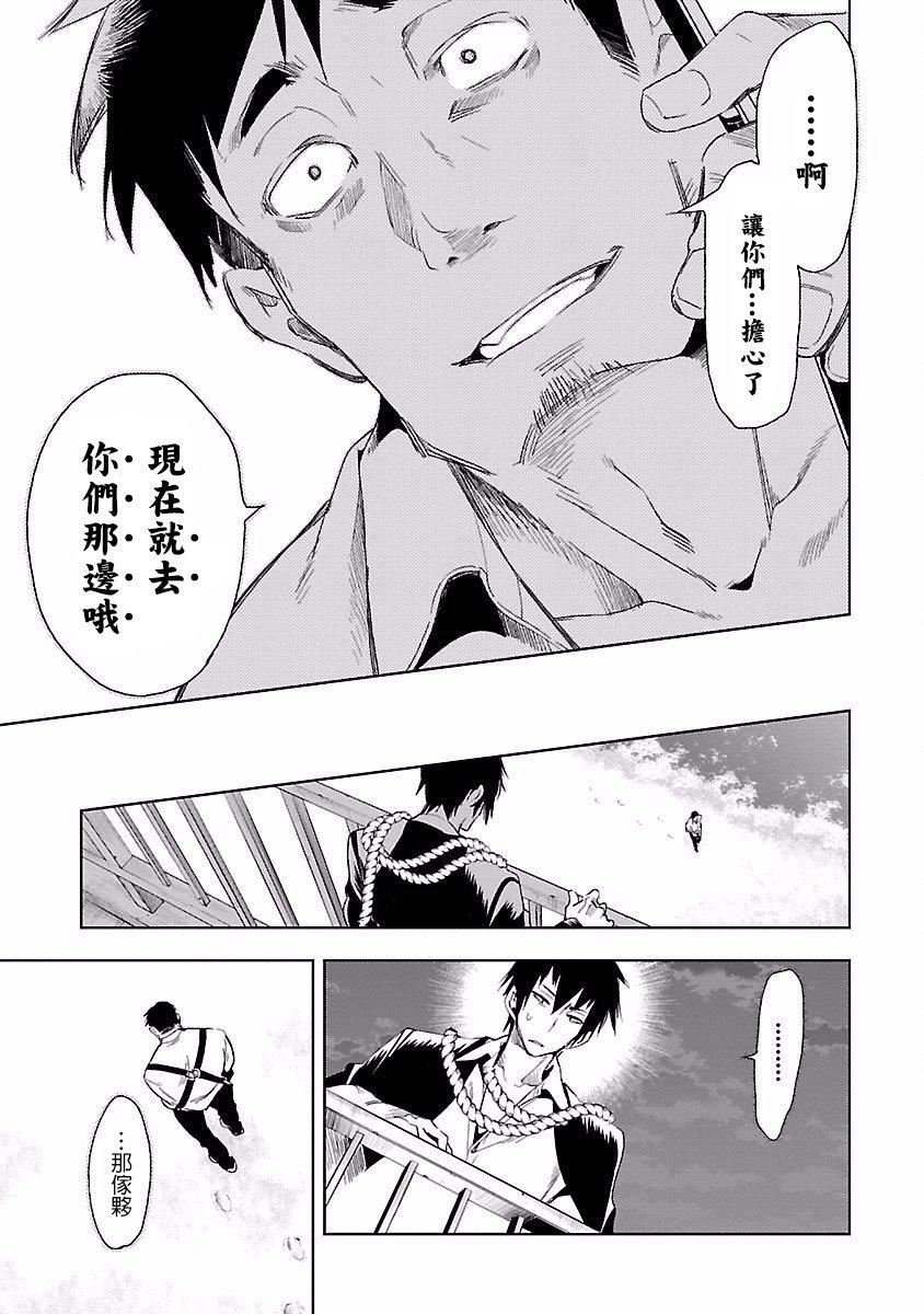 和神明結怨和神明結怨4