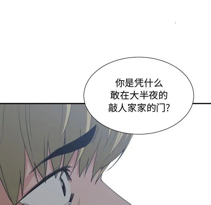 有什麼了不起的!第46話