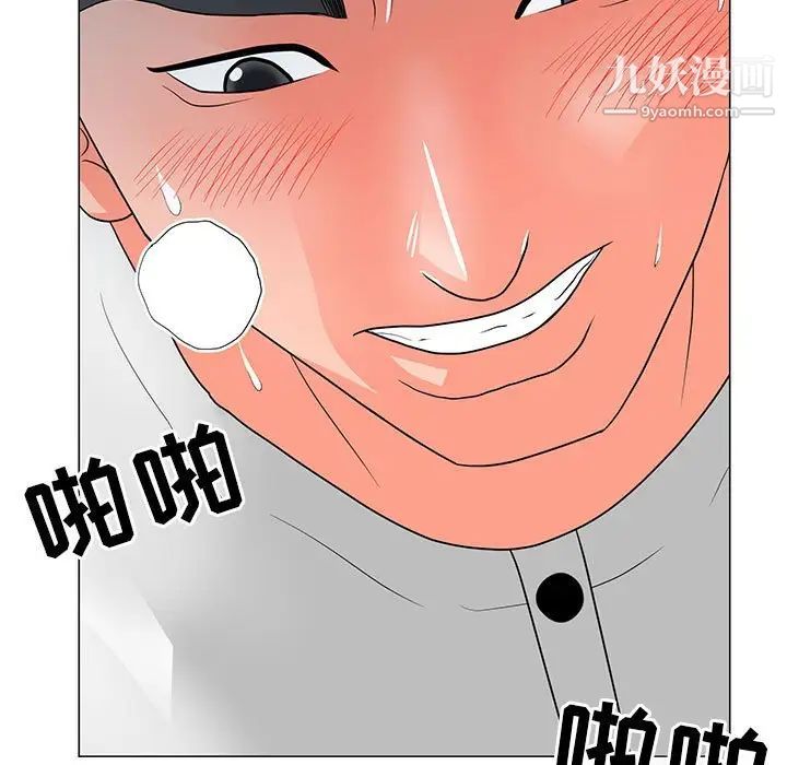 儿子的乐园第25话