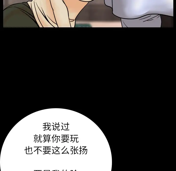 肉体第12话