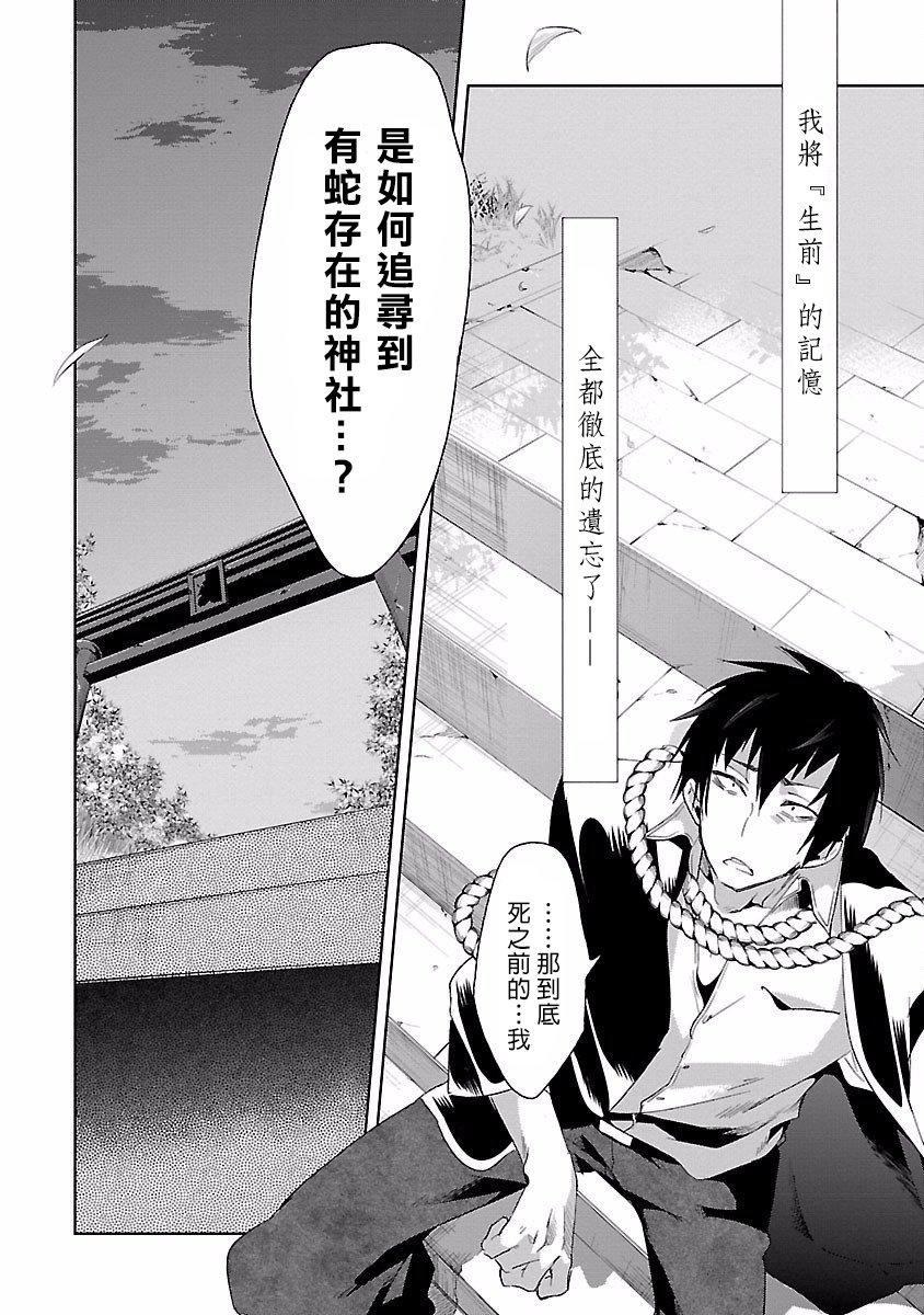 和神明结怨和神明结怨4