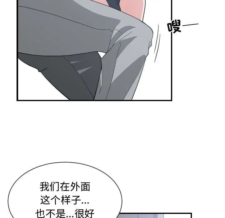 有什么了不起的!第47话