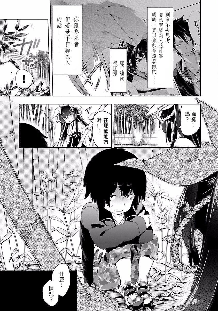 和神明结怨和神明结怨4