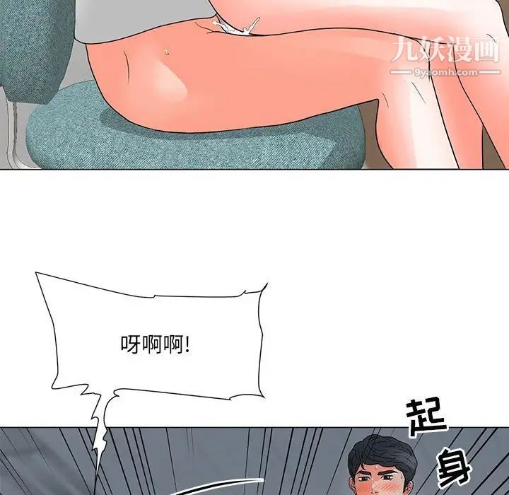 兒子的樂園第25話