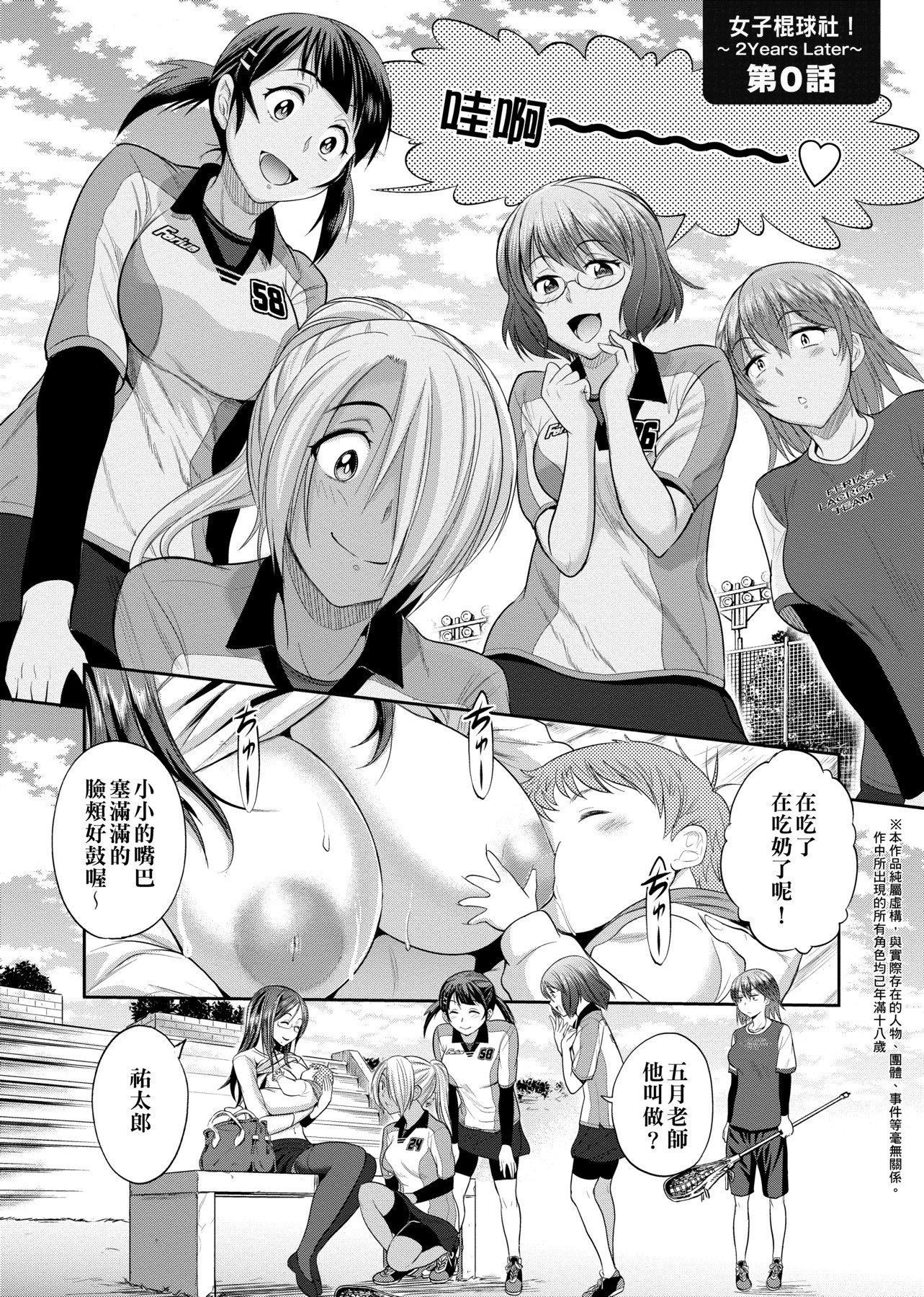 [DISTANCE]じょしラク!～2YearsLater～[黑條修正][未來數位中文][DISTANCE]じょしラク!～2YearsLater～[黑條修正][未來數位中文]