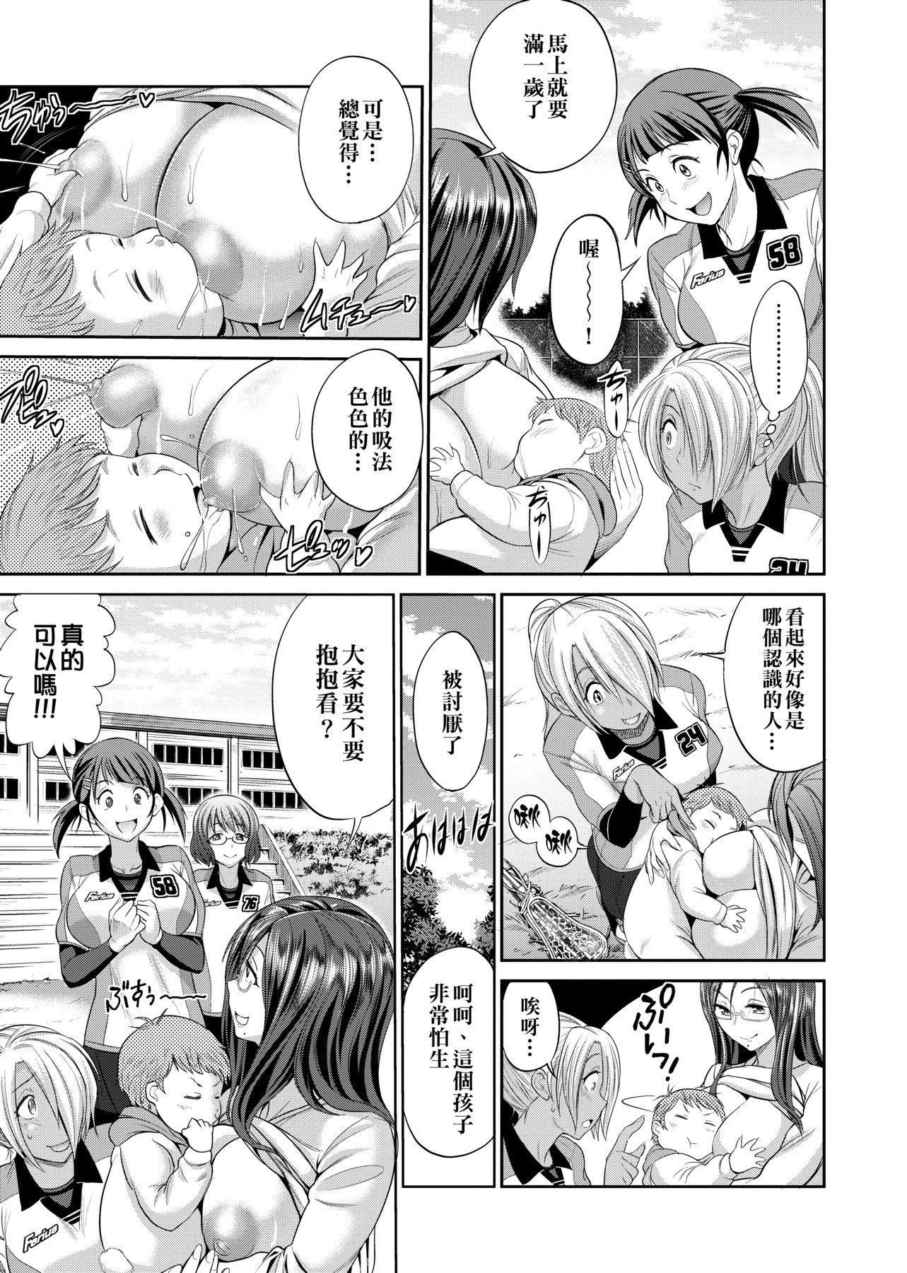 [DISTANCE]じょしラク!～2YearsLater～[黑条修正][未来数位中文][DISTANCE]じょしラク!～2YearsLater～[黑条修正][未来数位中文]