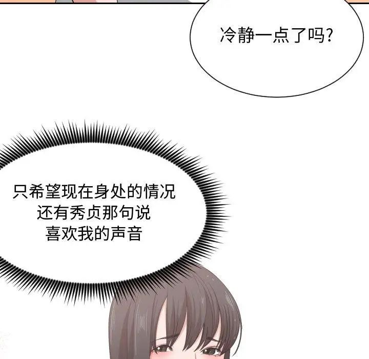 有什么了不起的!第47话