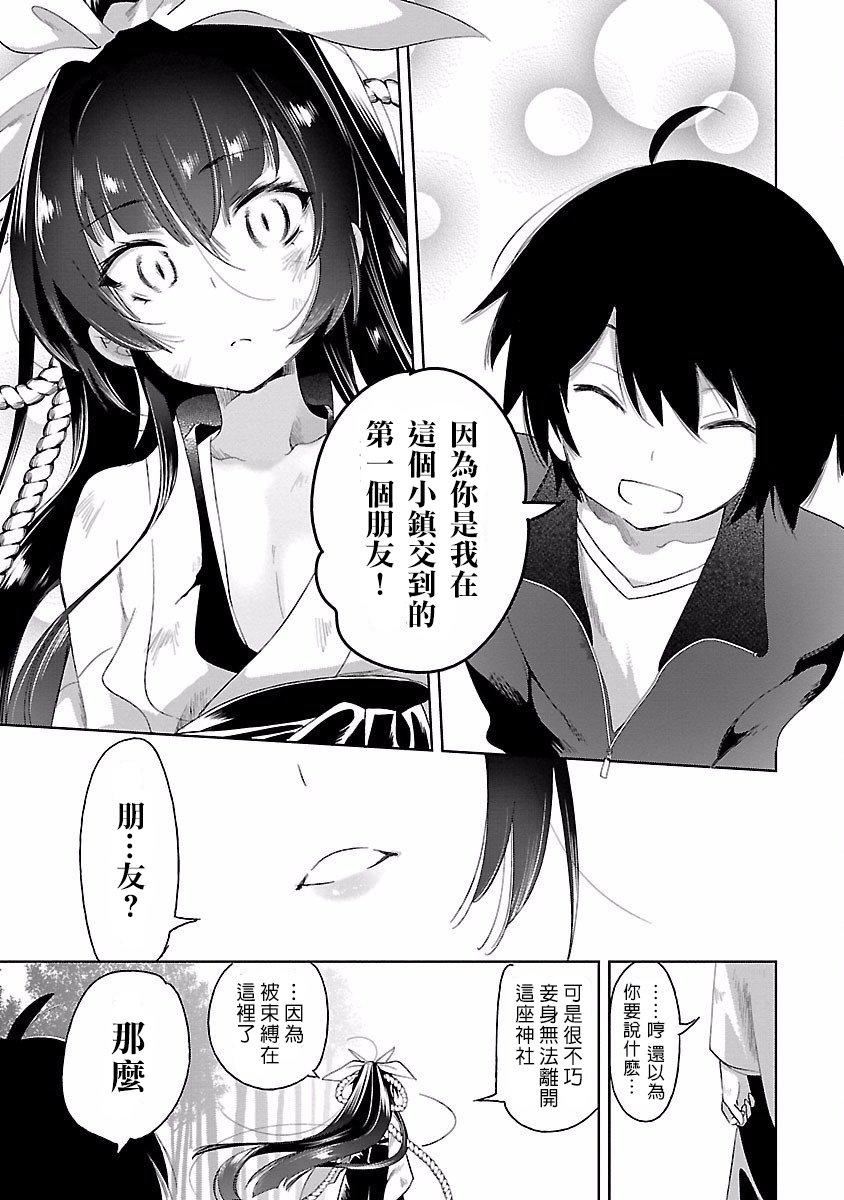 和神明結怨和神明結怨4