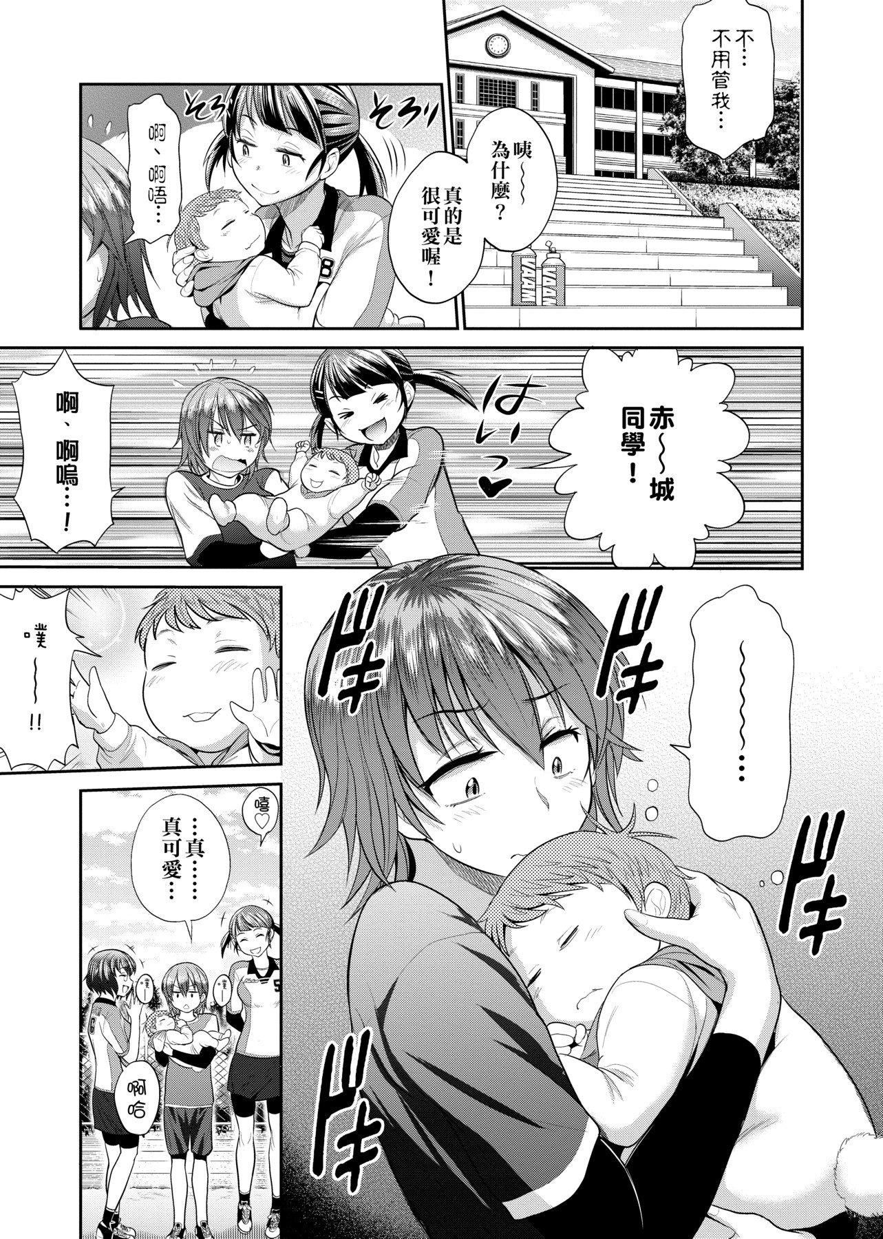 [DISTANCE]じょしラク!～2YearsLater～[黑條修正][未來數位中文][DISTANCE]じょしラク!～2YearsLater～[黑條修正][未來數位中文]