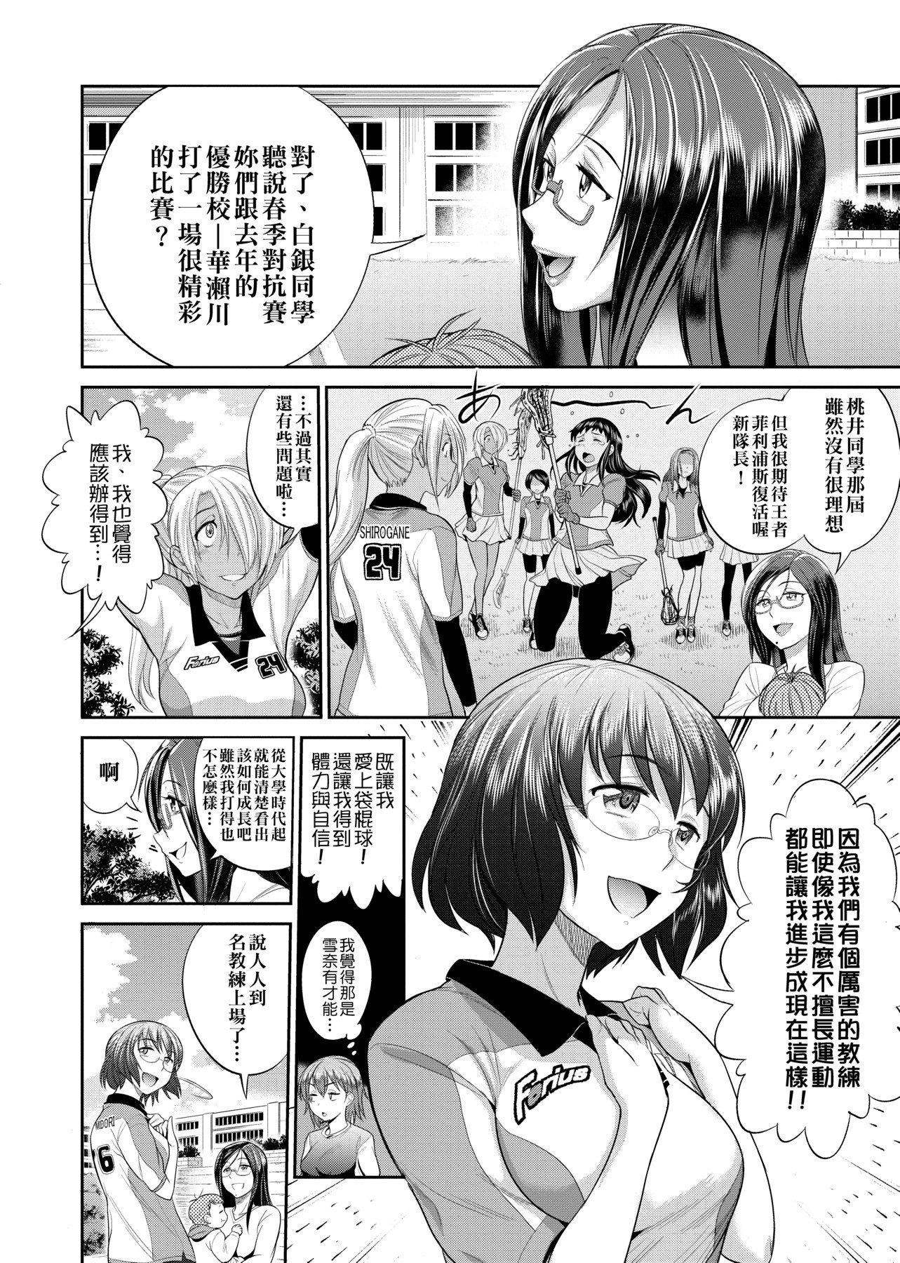 [DISTANCE]じょしラク!～2YearsLater～[黑条修正][未来数位中文][DISTANCE]じょしラク!～2YearsLater～[黑条修正][未来数位中文]