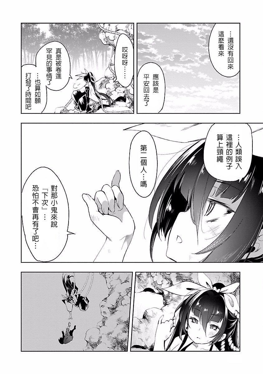 和神明结怨和神明结怨4