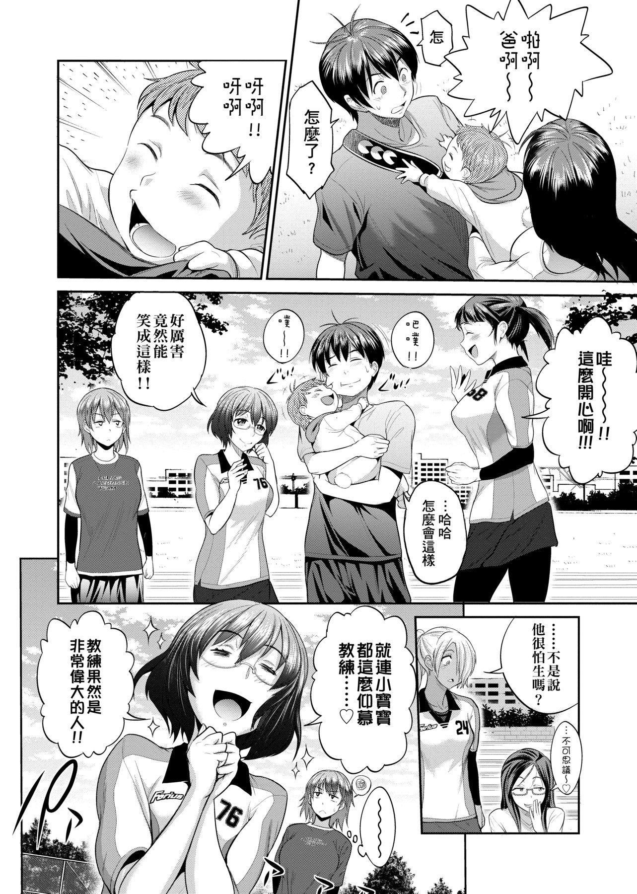 [DISTANCE]じょしラク!～2YearsLater～[黑條修正][未來數位中文][DISTANCE]じょしラク!～2YearsLater～[黑條修正][未來數位中文]