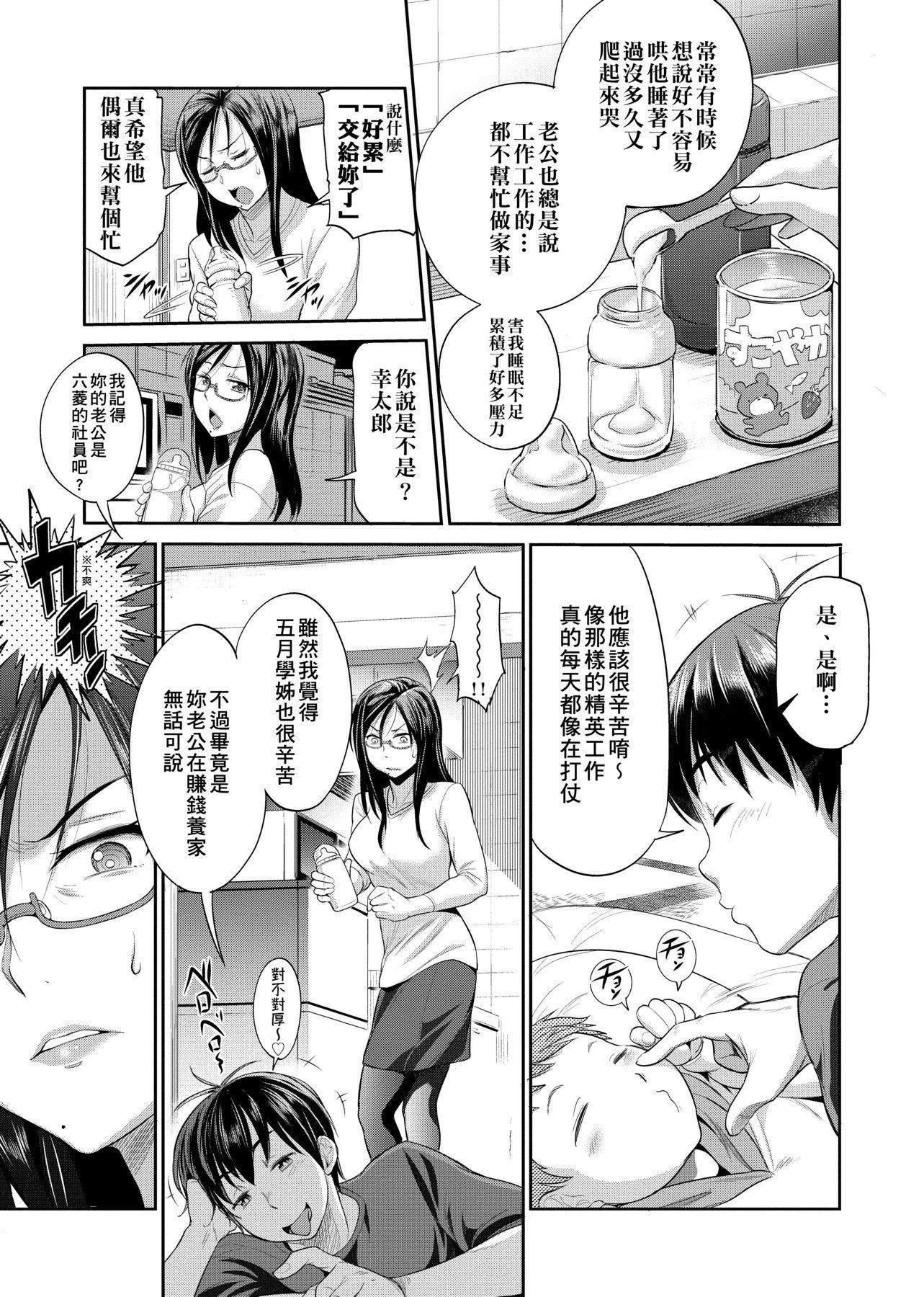 [DISTANCE]じょしラク!～2YearsLater～[黑條修正][未來數位中文][DISTANCE]じょしラク!～2YearsLater～[黑條修正][未來數位中文]