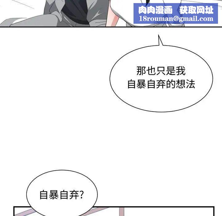 有什么了不起的!第47话