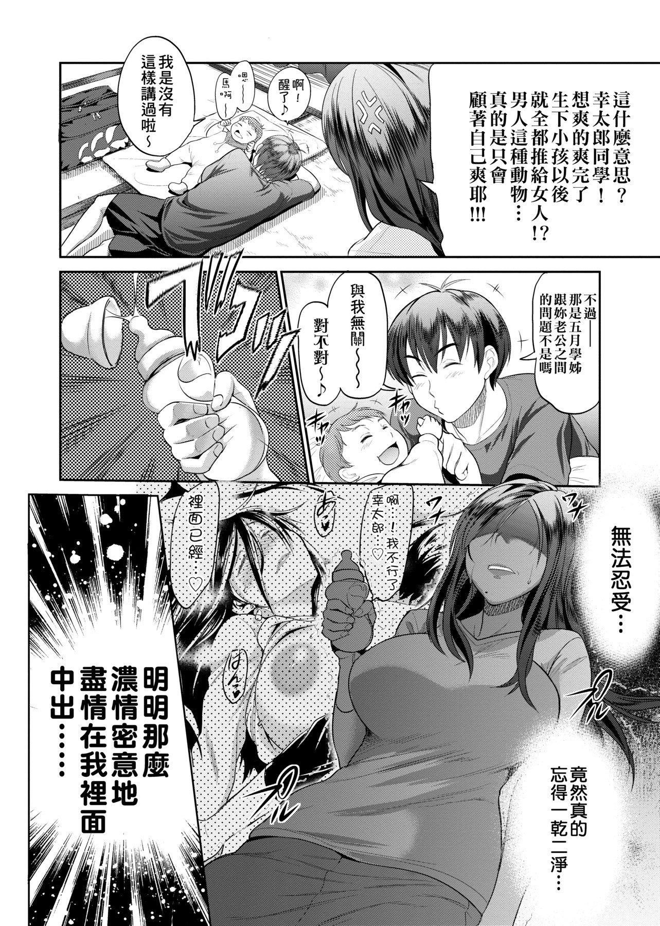 [DISTANCE]じょしラク!～2YearsLater～[黑条修正][未来数位中文][DISTANCE]じょしラク!～2YearsLater～[黑条修正][未来数位中文]