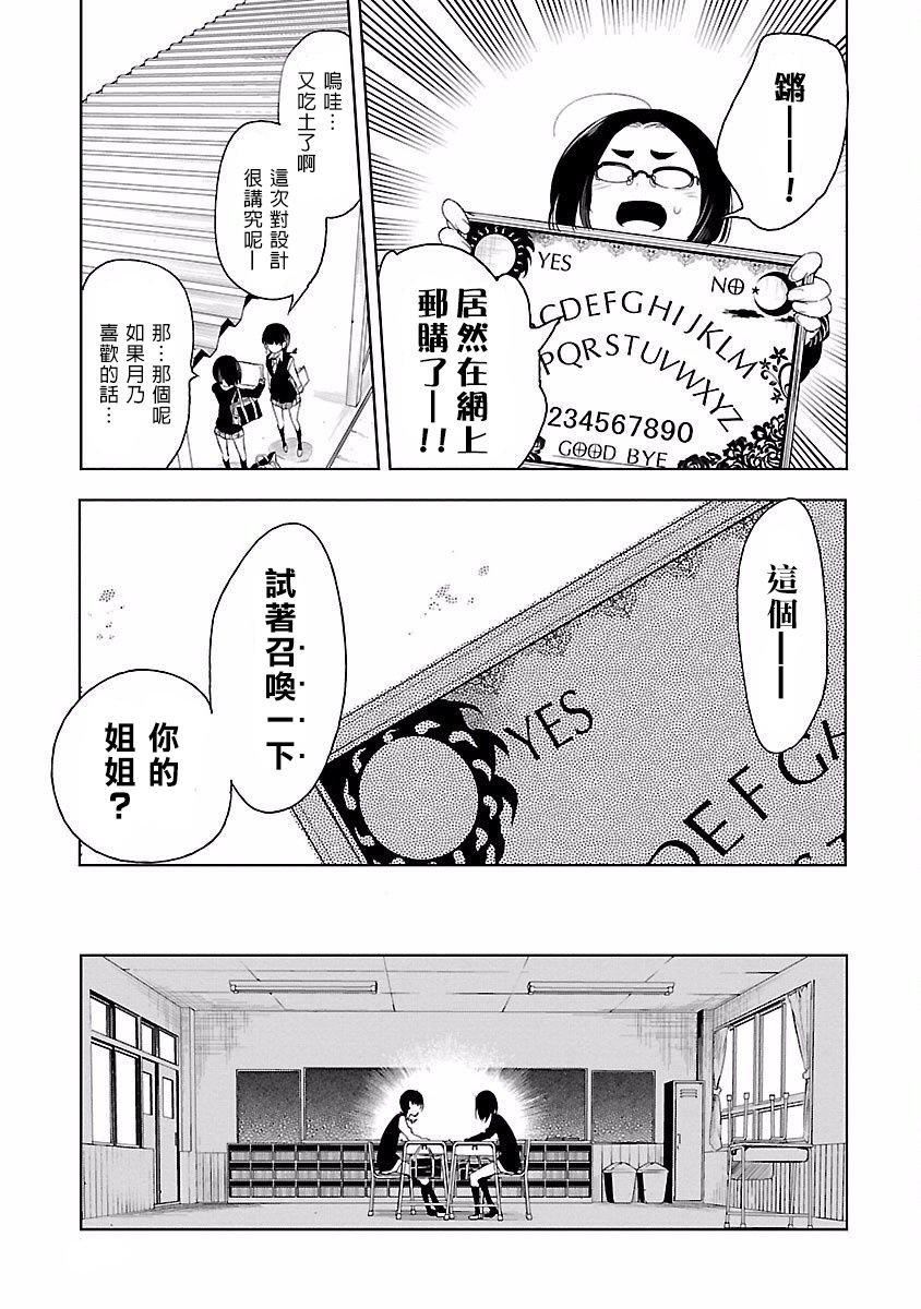 和神明结怨和神明结怨4
