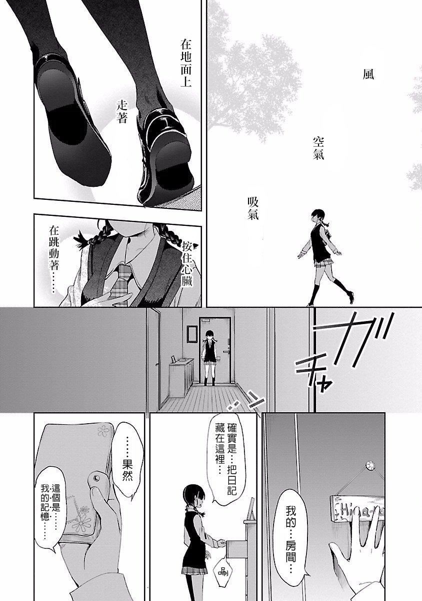 和神明结怨和神明结怨4