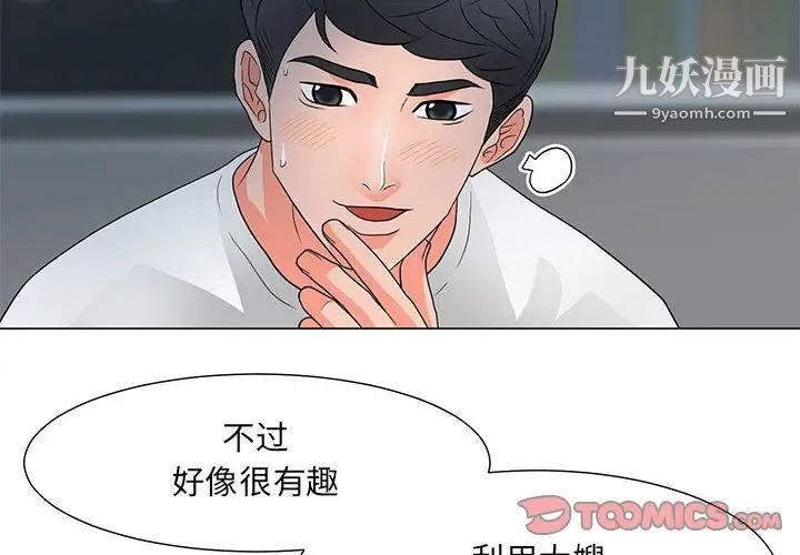 儿子的乐园第26话